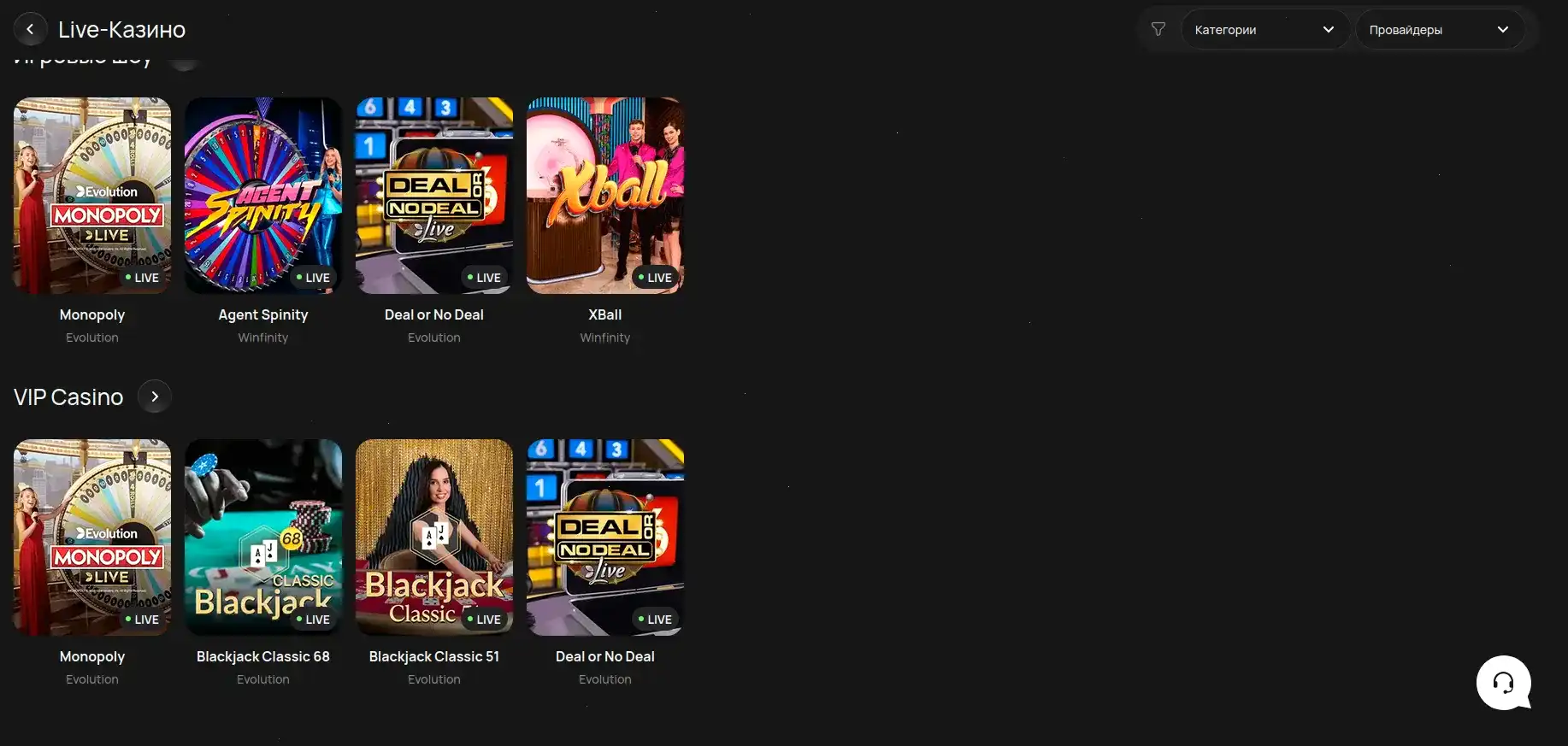 График выплат и безопасность в Inbet casino